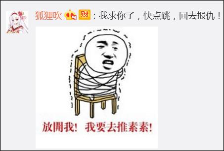 《三生三世》素素跳诛仙台 竟掀起全民斗表情包