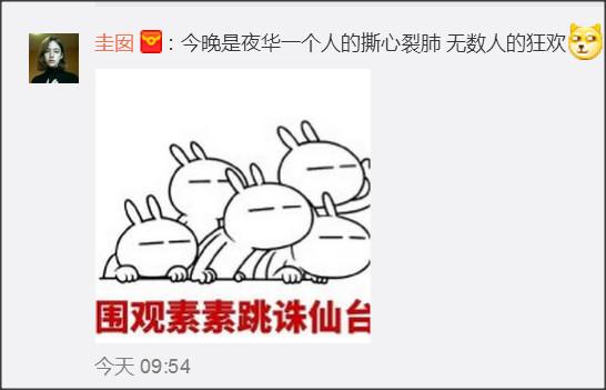 《三生三世》素素跳诛仙台 竟掀起全民斗表情包