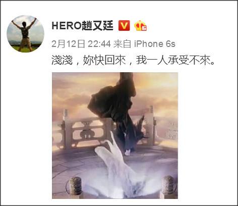 《三生三世》素素跳诛仙台 竟掀起全民斗表情包