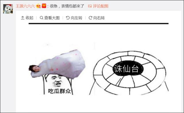 《三生三世》素素跳诛仙台 竟掀起全民斗表情包