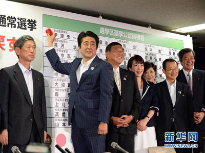 Liên minh cầm quyền Nhật Bản giành thắng lợi trong cuộc bầu cử Thượng viện Liên minh cầm quyền Nhật Bản giành thắng lợi trong cuộc bầu cử Thượng viện