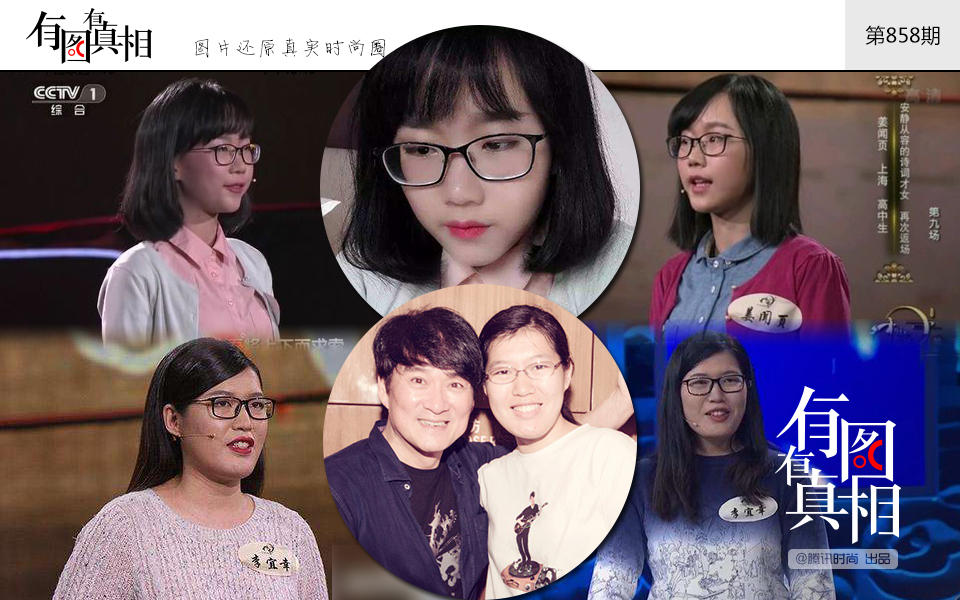 《中国古诗词大会》爆红 董卿武艺姝陈更成网红