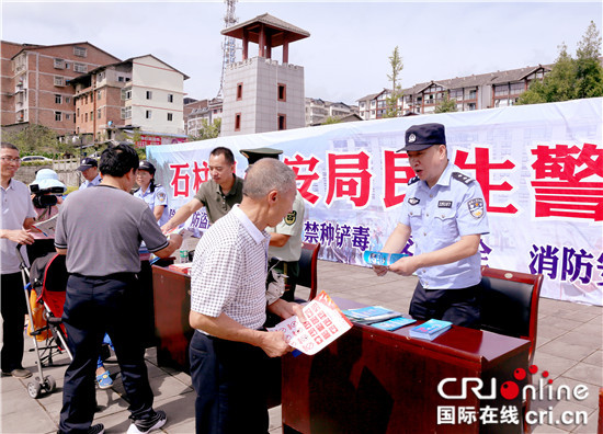 【法制安全】重庆石柱县公安局举行服务旅游发展誓师大会