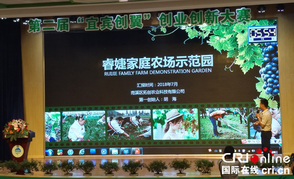 图片默认标题_fororder_南溪区睿婕家庭农场扶贫产业示范园升级改建项目路演现场　--摄影张勇