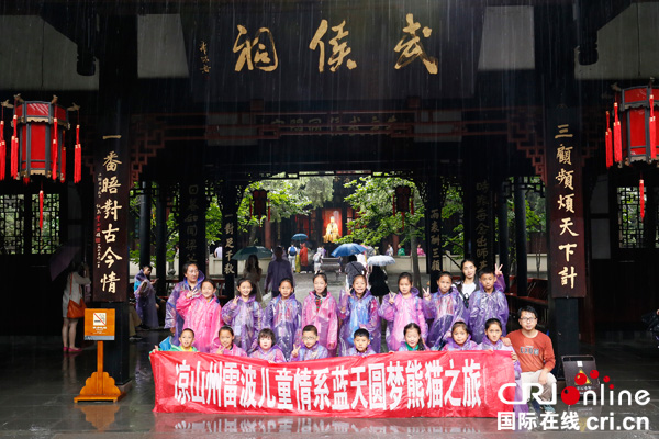 图片默认标题_fororder_雷波县16名彝族小学生在武侯祠合影留恋----（摄影彭珉翔）