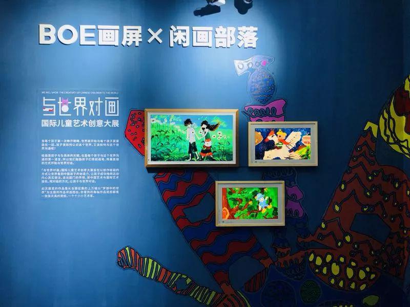 国际儿童创意画展上海开幕,让世界更了解中国