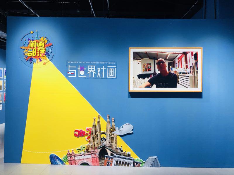 国际儿童创意画展上海开幕,让世界更了解中国