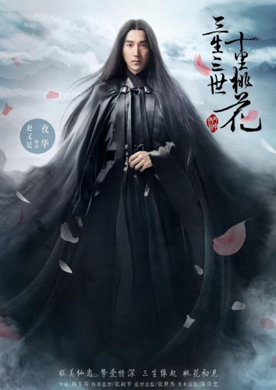《三生三世十里桃花》结局是什么？夜华死了吗？