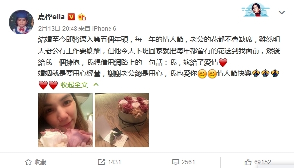 情人节花式虐狗！明星情侣最恩爱瞬间简直苏化了