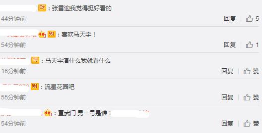 《流星花园》翻拍 新F4新杉菜谁演？