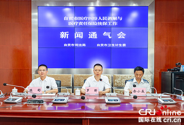 图片默认标题_fororder_新闻通气会现场（摄影-廖志全）