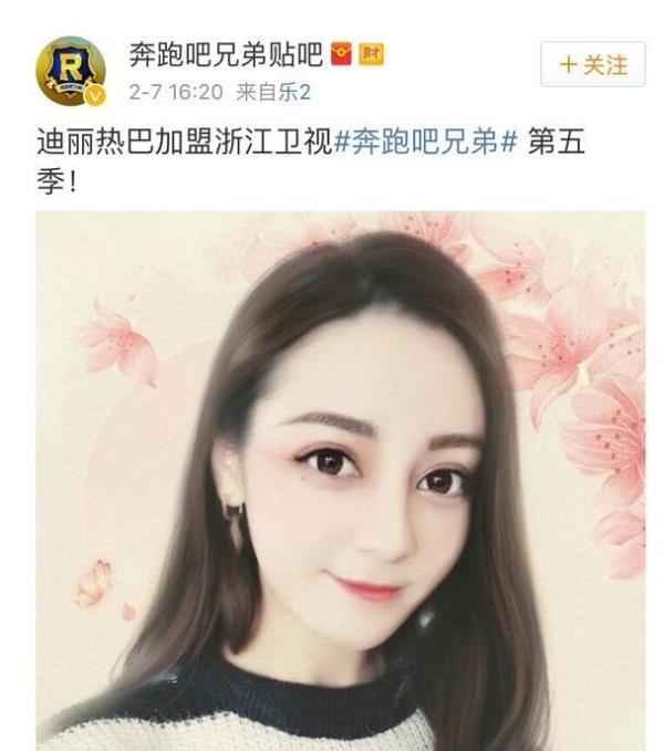 奔跑吧兄弟改名公布阵容 热巴和鹿晗组成周五情侣？