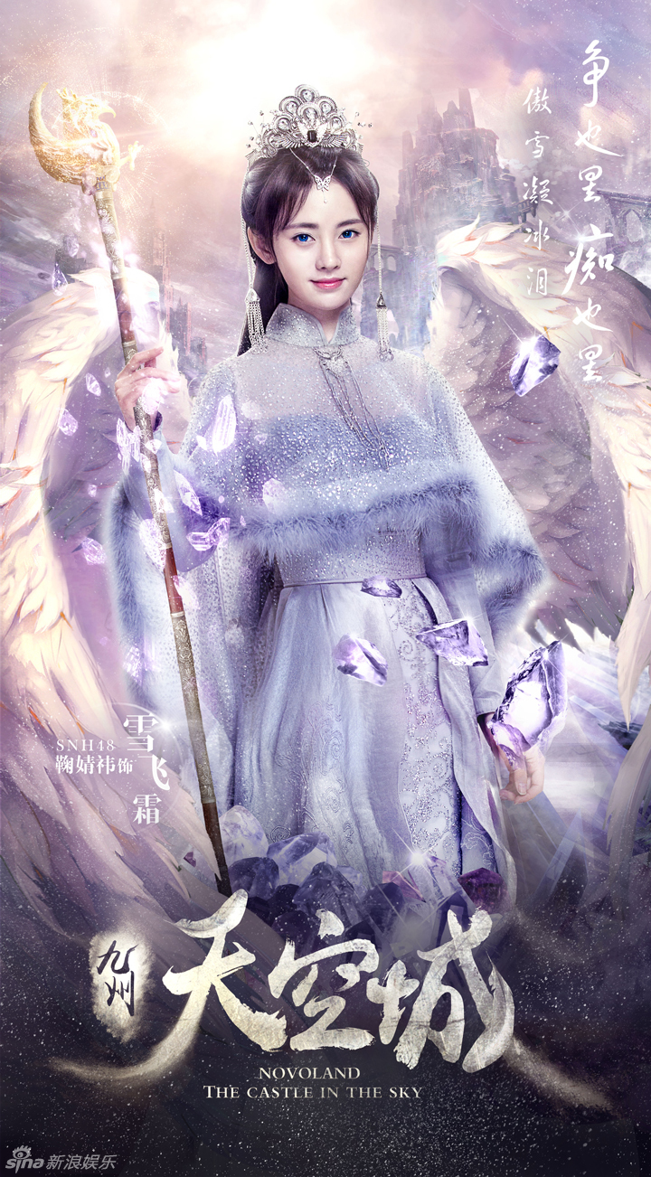 五大新晋古装女神：热巴俏皮 鞠婧祎惊艳