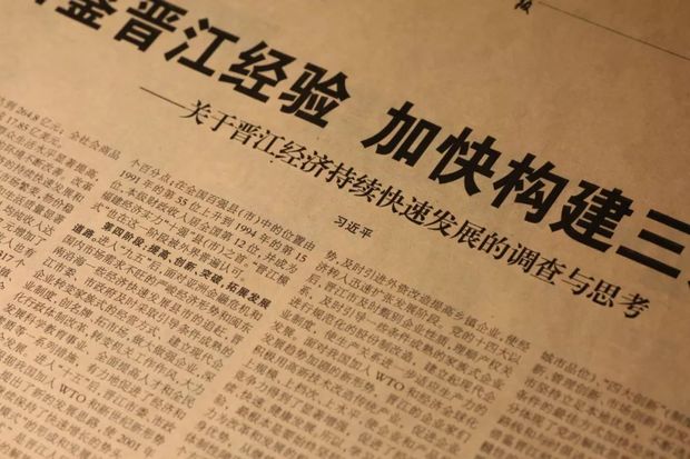 励志！ 他们一步一个脚印，用40年书写了“晋江奇迹”！| 解码中国