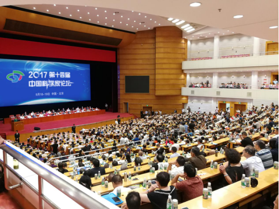 第十五届中国科学家论坛将于9月中旬在京召开