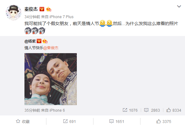 秦俊杰杨紫公开恋情 秦俊杰曾是谋男郎为何不火？