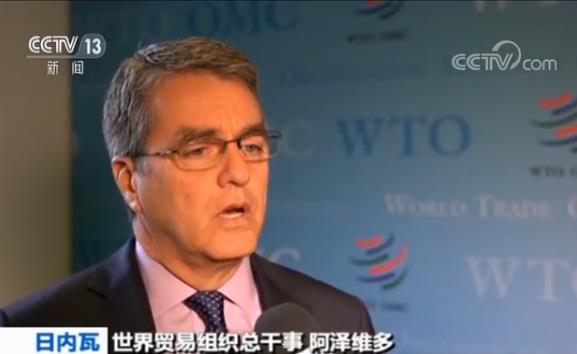世贸组织总干事阿泽维多：中国在各个方面是积极参与者 是协商一分子