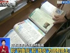 日本修改教科书，改写不了历史