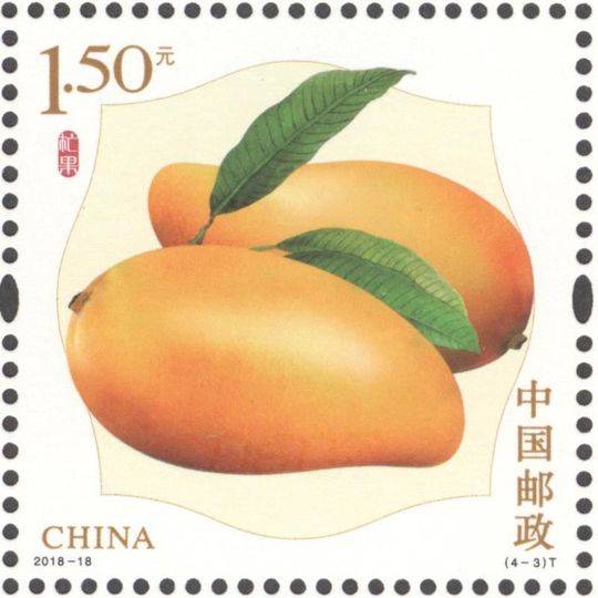 （导航攀枝花）“杧果”邮票在攀枝花首发 小芒果做成大品牌推动大发展