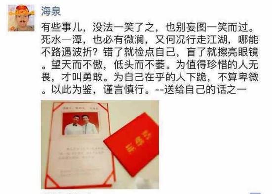 胡海泉晒结婚证否认出轨 结婚照片是他和陈羽凡