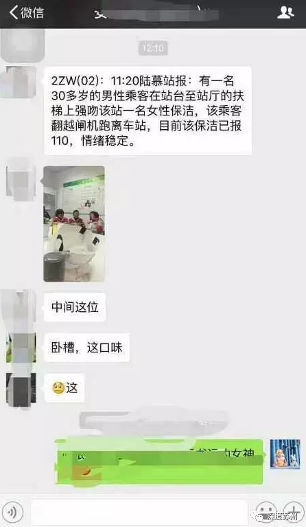 辣眼睛！男子在地铁站强吻保洁阿姨后逃离