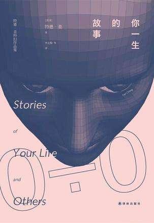 奥斯卡热片全解：《降临》对原著的改编是亮点