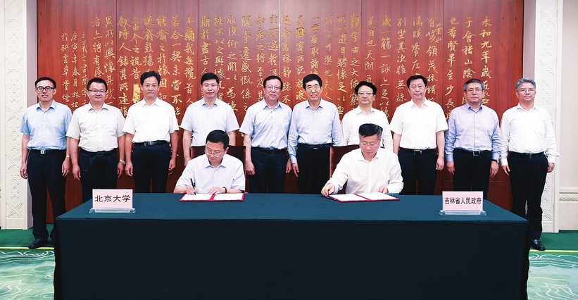 【吉林头条（大字）】吉林省政府与北京大学签署全方位战略合作协议