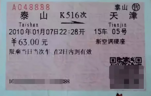 中国高铁又一个重大升级：车票 再见
