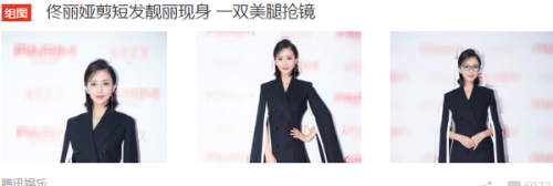 都说佟丽娅新发型好看，但分明是显老20岁好吗