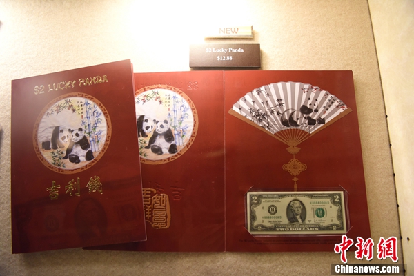 美财政部发行熊猫“吉利钱”