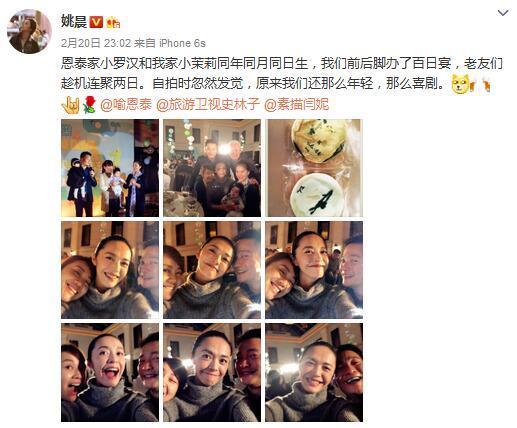 缘分！郭芙蓉女儿和吕秀才儿子同年同月同日生(图)