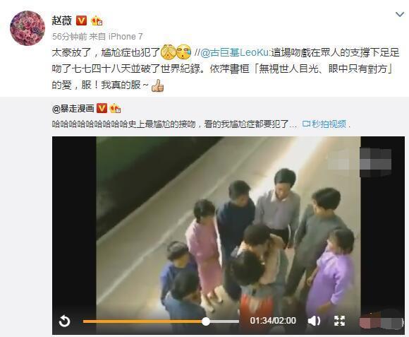 依萍书桓的这段吻戏被热议 赵薇看了都说太豪放