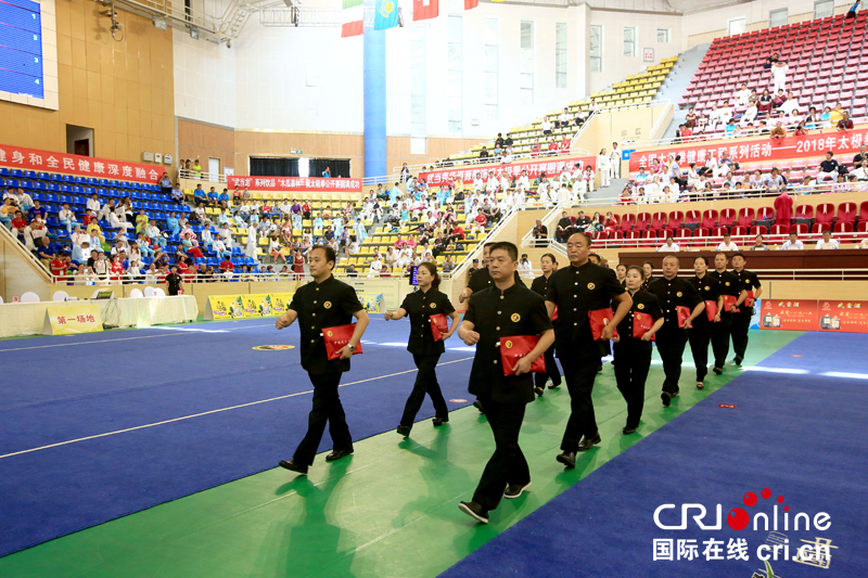 2018年全国武术太极拳公开赛在武当山举行