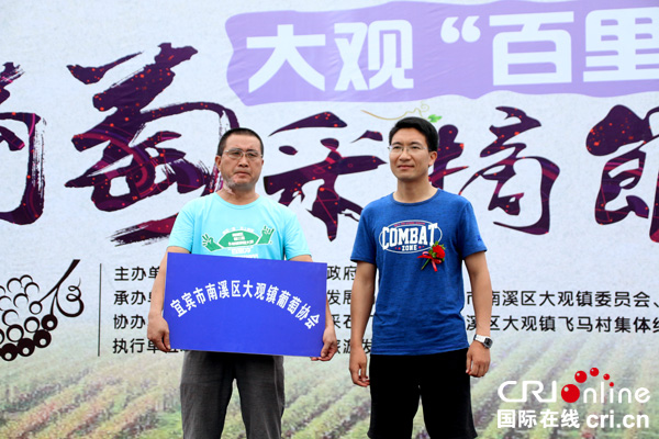 图片默认标题_fororder_南溪区人民政府副区长谢明春为葡萄协会授牌--（摄影-高学兵）3