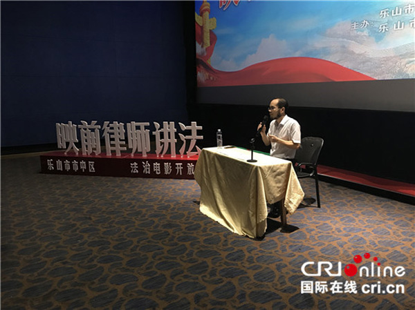 图片默认标题_fororder_映前律师讲法活动现场