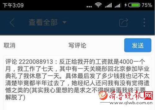 关晓彤被小助理揭底 “国民闺女”不清纯