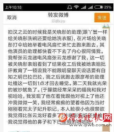 关晓彤被小助理揭底 “国民闺女”不清纯