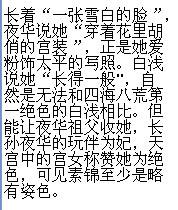 《三生三世十里桃花》全是美女迪丽热巴颜值不输杨幂