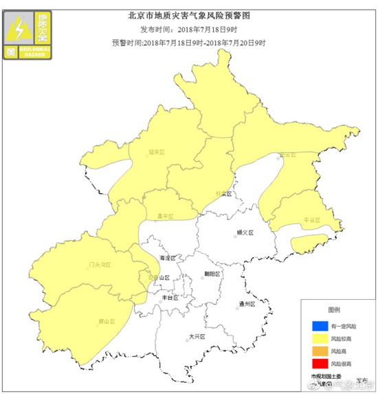 北京发布地质灾害黄色预警