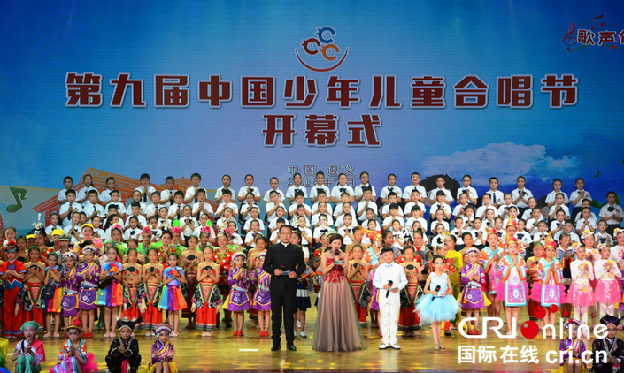 （已过审、社会、市州 遵义）第九届中国少年儿童合唱节在遵义拉开帷幕