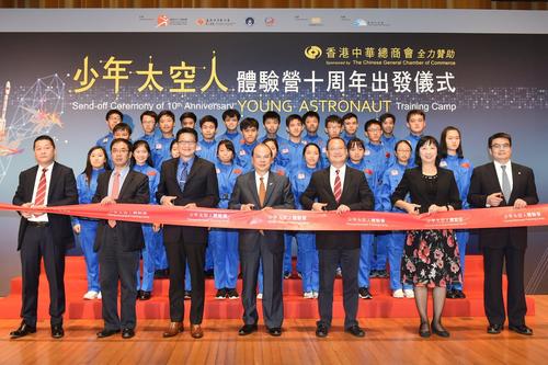 30名香港中学生将赴北京酒泉体验国家航空事业发展
