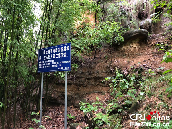 图片默认标题_fororder_地质灾害隐患点