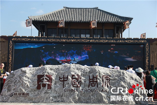 中国•周原景区盛大开幕 吸引万名游客前来参观