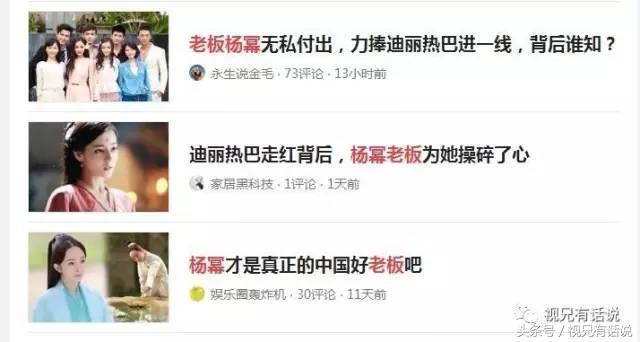 为什么杨幂旗下艺人霸占了半个《三生三世》剧组