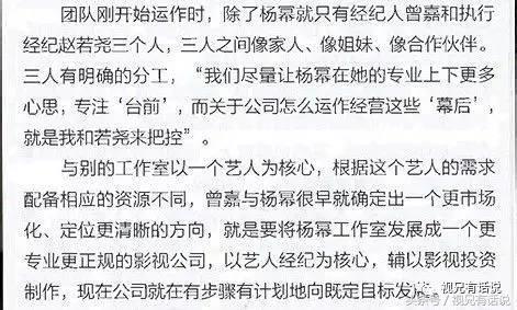 为什么杨幂旗下艺人霸占了半个《三生三世》剧组