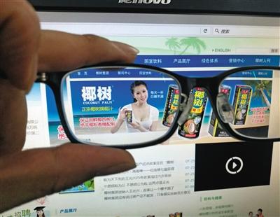 椰汁广告被指太污 盘点明星雷人广告杨幂上榜