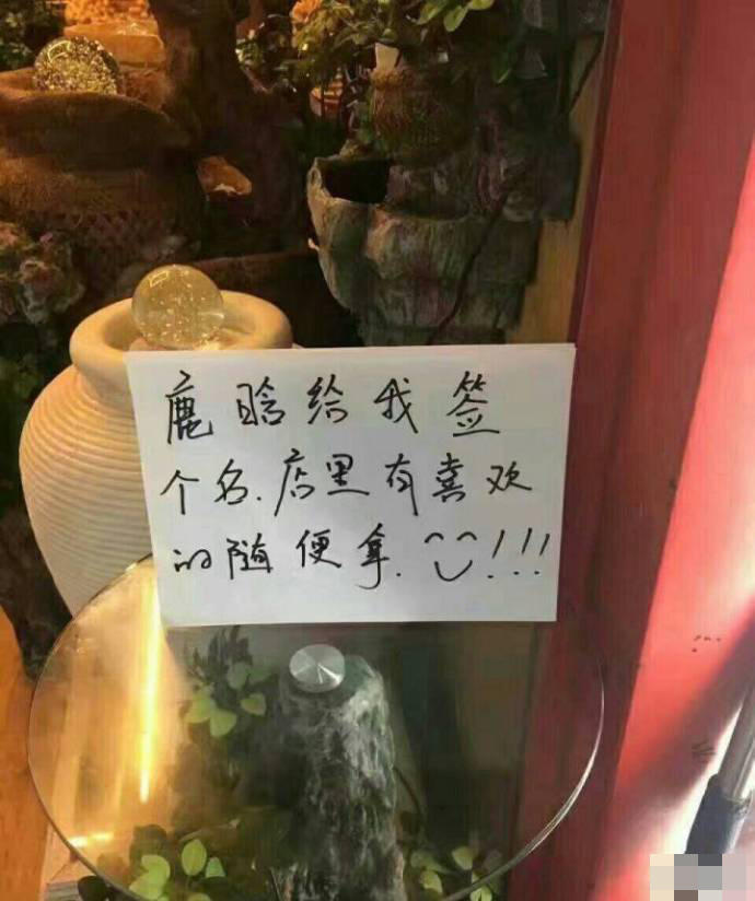 《跑男》录制群众花式求签名 鹿晗真都签了(组图)