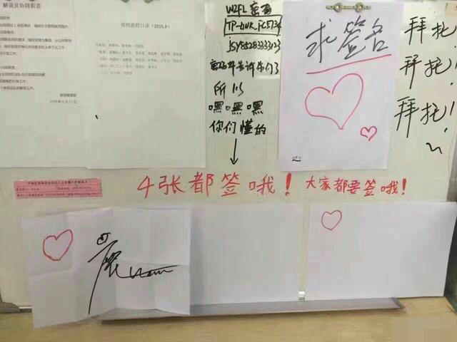 跑男录制群众花式求签名 鹿晗真都签了(图)