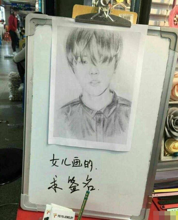 跑男录制群众花式求签名 鹿晗真都签了(图)