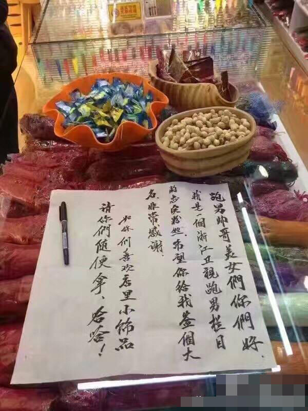 跑男录制群众花式求签名 鹿晗真都签了(图)
